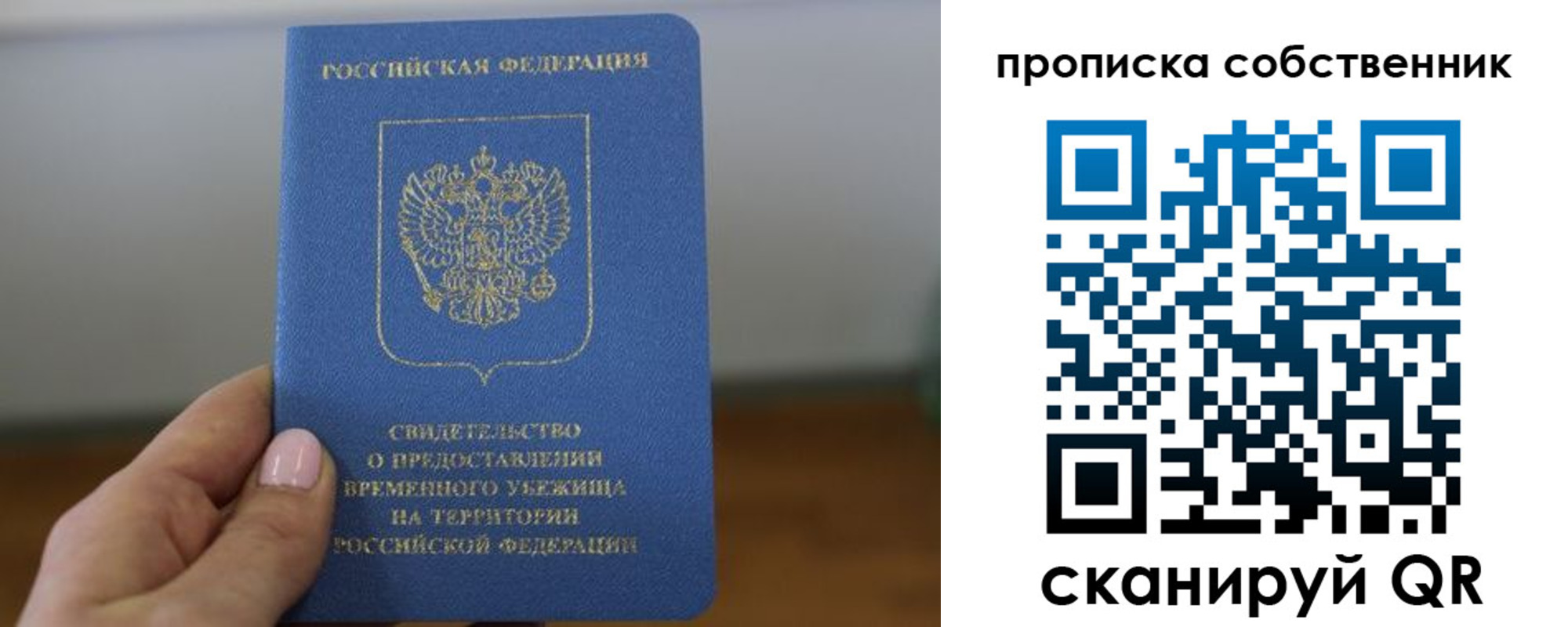 пропишу в квартире в Данкове