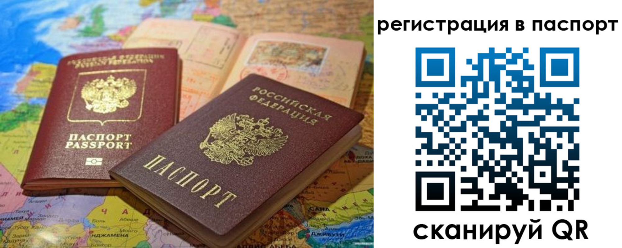 временная регистрация гарантия в Данкове