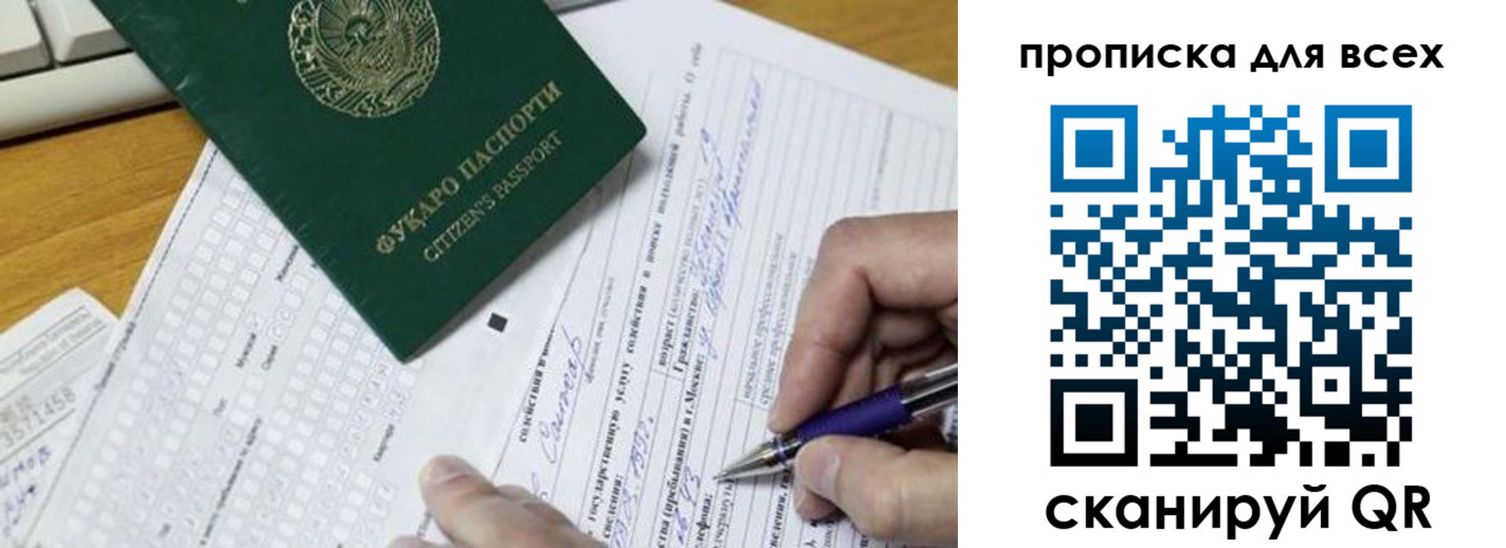 прописка в Данкове