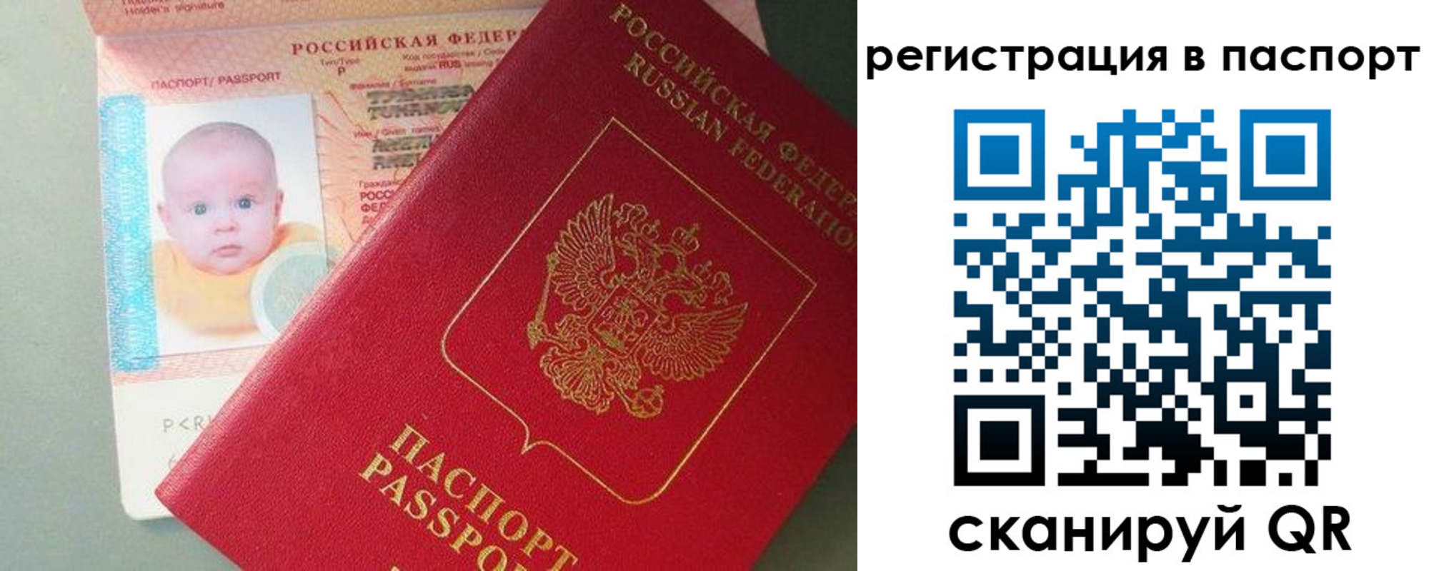 прописка для военкомата в Данкове