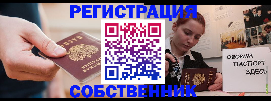 прописка 2025 в Данкове