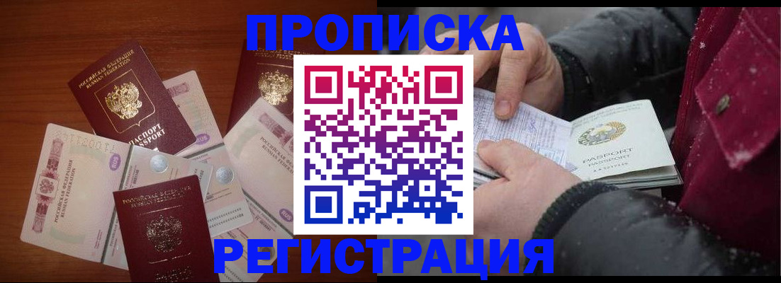 временная регистрация 2025 в Данкове