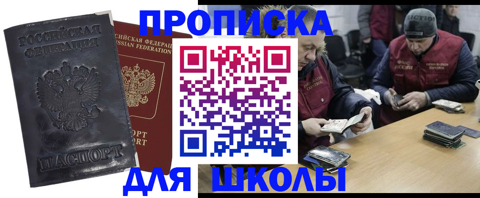 прописка для военкомата в Данкове