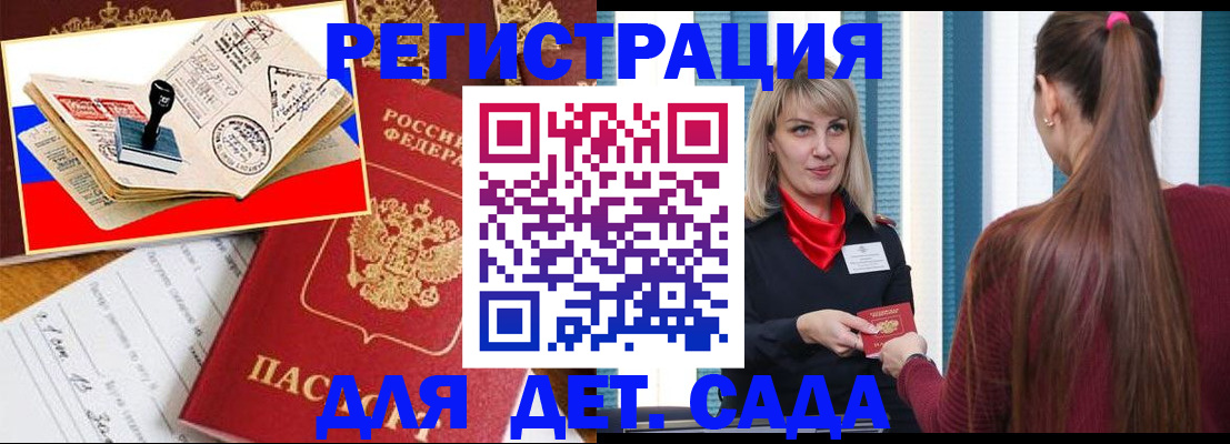 временная регистрация в Данкове