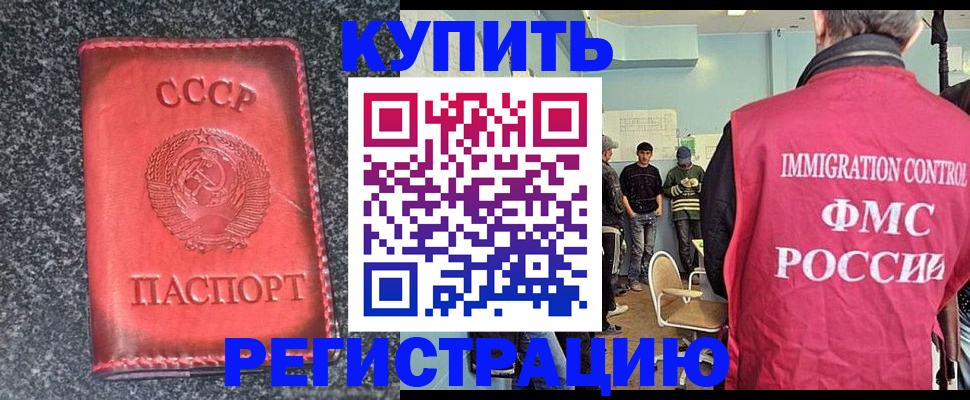 временная регистрация для школы в Данкове